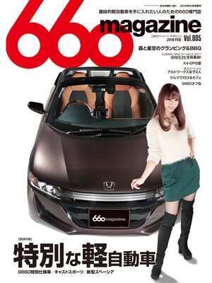 cover image of 660magazine, Volume 5